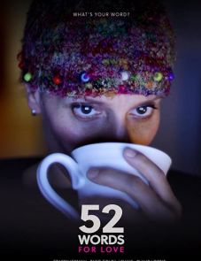 52 слова о любви (2018)