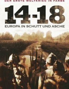 Война 14-18 годов. Шум и ярость (2008)