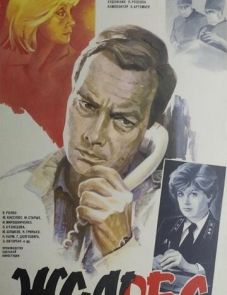 Жалоба (1986)