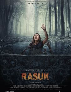 Расук (2018)