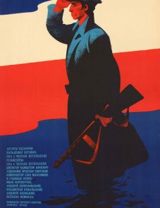 Красная рябина (1969)