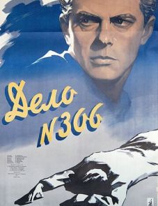 Дело № 306 (1956)