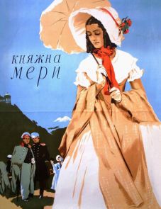 Княжна Мери (1955)