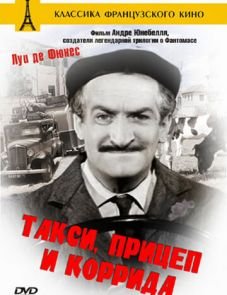 Такси, прицеп и коррида (1958)