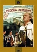 Михайло Ломоносов (1955)