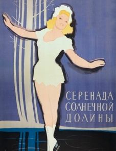 Серенада солнечной долины (1941)