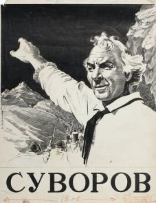 Суворов (1940)