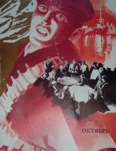 Октябрь (1927)