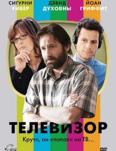 Телевизор (2006)