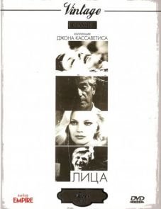 Лица (1968)