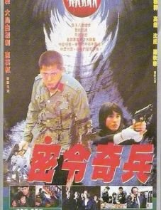 Побег в ад (1992)