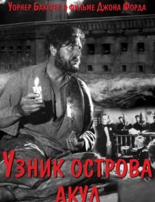 Узник острова акул (1936)