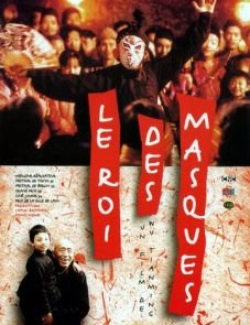 Король масок (1996)