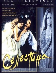 Селестина (1996)