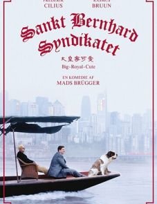 Синдикат сенбернаров (2018) – постер фильма