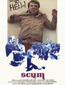 Отбросы (1979)