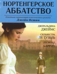 Нортенгерское аббатство (2006)