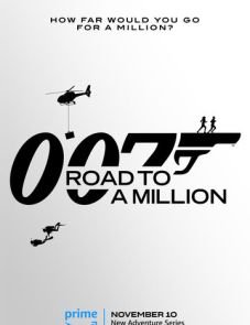 007: Дорога к миллиону (2023)