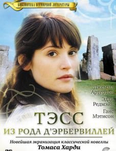 Тэсс из рода Д`Эрбервиллей (2008)