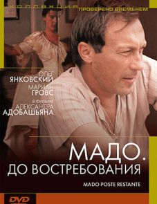 Мадо: До востребования (1990)