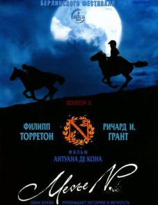 Месье N. (2003)