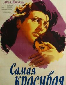 Самая красивая (1951)