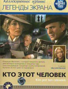 Кто этот человек? (1984) – постер фильма