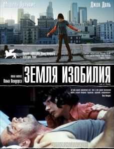 Земля изобилия (2004) – постер фильма