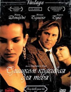 Слишком красивая для тебя (1989)