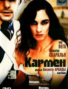 Кармен (2003) – постер фильма