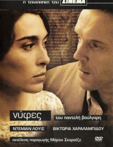 Невесты (2004) – постер фильма