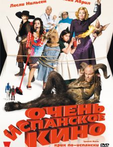 Очень испанское кино (2009) – постер фильма