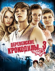 Деревенские крокодилы 3 (2011) – постер фильма