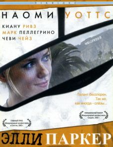 Элли Паркер (2005) – постер фильма