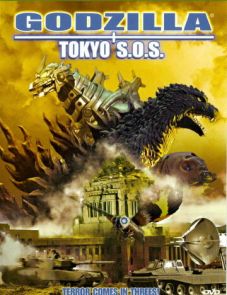 Годзилла, Мотра, Мехагодзилла: Спасите Токио (2003) – постер фильма