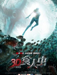 Жуки 3D (2014) – постер фильма