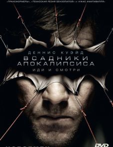 Всадники апокалипсиса (2008) – постер фильма